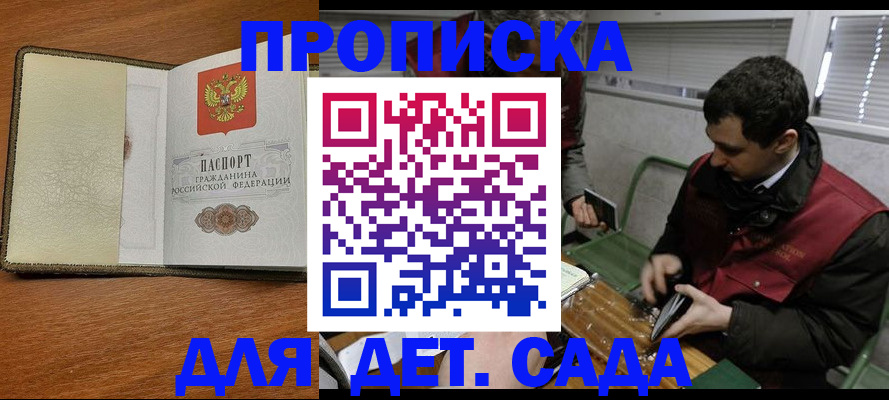 временная регистрация собственник в Асино