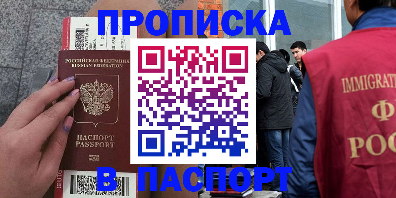 регистрация для дет. сада в Асино